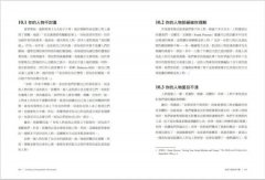 角色人物的解剖 (長銷經典版)：你寫的人物有靈魂嗎？劇本、小說、廣告、遊戲、企畫都需要的人物形塑教科書！ 圖片 10