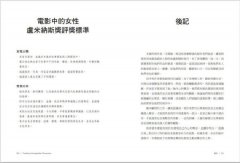 角色人物的解剖 (長銷經典版)：你寫的人物有靈魂嗎？劇本、小說、廣告、遊戲、企畫都需要的人物形塑教科書！ 圖片 11