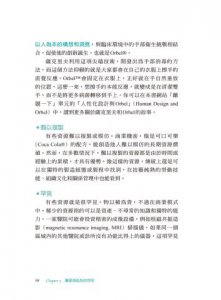 商業模式設計書（二版）：你的最強營運思考工具 圖片 9