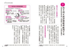 圖解自我心理學(二版)：認識自我，活出人生新高度！心理學家助你突破個性盲點，發掘天生優勢，戰勝生活與職涯難題 圖片 9