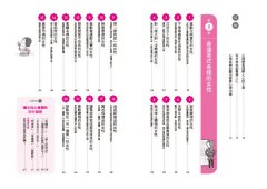 圖解女性心理學(二版)：女人不說、男人不懂的事，心理學家教你從行為、習慣與性格讀懂女性的真實想法！ 圖片 2