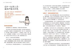 貓詩人谷柑的抗癌旅程：犬貓腫瘤科醫師吳鈞鴻、春花媽攜手協助家長面對毛孩疾病，從醫療到居家照護的全方位癌寵指南 圖片 4