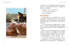 貓詩人谷柑的抗癌旅程：犬貓腫瘤科醫師吳鈞鴻、春花媽攜手協助家長面對毛孩疾病，從醫療到居家照護的全方位癌寵指南 圖片 5