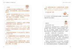 貓詩人谷柑的抗癌旅程：犬貓腫瘤科醫師吳鈞鴻、春花媽攜手協助家長面對毛孩疾病，從醫療到居家照護的全方位癌寵指南 圖片 8