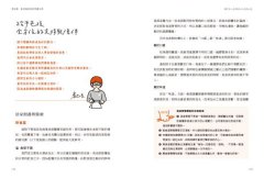 貓詩人谷柑的抗癌旅程：犬貓腫瘤科醫師吳鈞鴻、春花媽攜手協助家長面對毛孩疾病，從醫療到居家照護的全方位癌寵指南 圖片 11