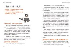 貓詩人谷柑的抗癌旅程：犬貓腫瘤科醫師吳鈞鴻、春花媽攜手協助家長面對毛孩疾病，從醫療到居家照護的全方位癌寵指南 圖片 12