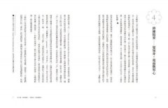 哈達瑜伽（二版）：從體位法覺知身心，調息而後禪定 圖片 3