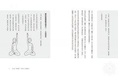 哈達瑜伽（二版）：從體位法覺知身心，調息而後禪定 圖片 6