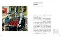 普普藝術，有故事【經典珍藏版】：100個有梗怪咖&酷藝術，為什麼讀廣告、學設計、玩時尚、做藝術，一定要認識它？ 圖片 10