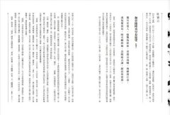 雲想衣裳花想容：唐詩鑑賞辭典【第一卷】 圖片 4