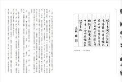 雲想衣裳花想容：唐詩鑑賞辭典【第一卷】 圖片 5