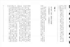 雲想衣裳花想容：唐詩鑑賞辭典【第一卷】 圖片 6