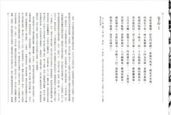 雲想衣裳花想容：唐詩鑑賞辭典【第一卷】 圖片 9