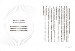 人類圖天賦使用說明書：12種角色，64個閘門，活出你靈魂喜悅的樣子 圖片 3