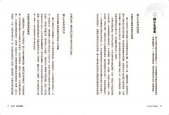 人類圖天賦使用說明書：12種角色，64個閘門，活出你靈魂喜悅的樣子 圖片 4