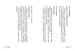 人類圖天賦使用說明書：12種角色，64個閘門，活出你靈魂喜悅的樣子 圖片 5