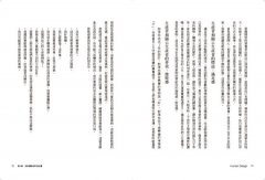人類圖天賦使用說明書：12種角色，64個閘門，活出你靈魂喜悅的樣子 圖片 6