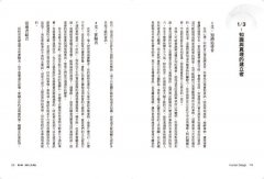 人類圖天賦使用說明書：12種角色，64個閘門，活出你靈魂喜悅的樣子 圖片 7
