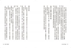 人類圖天賦使用說明書：12種角色，64個閘門，活出你靈魂喜悅的樣子 圖片 8