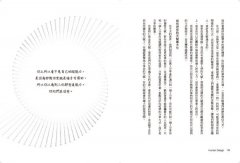 人類圖天賦使用說明書：12種角色，64個閘門，活出你靈魂喜悅的樣子 圖片 9
