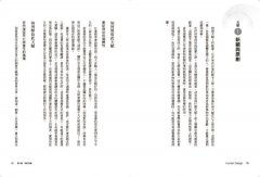 人類圖天賦使用說明書：12種角色，64個閘門，活出你靈魂喜悅的樣子 圖片 10