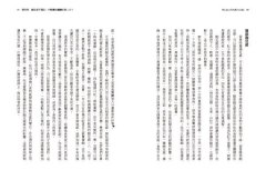 正念飲食（二版）：覺察自己為什麼吃，比吃什麼、怎麼吃更重要！ 圖片 5