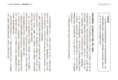 正念飲食（二版）：覺察自己為什麼吃，比吃什麼、怎麼吃更重要！ 圖片 6