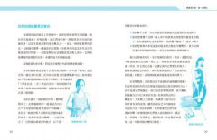 彩光量子觸療（二版）：12色彩冥想，療效擴大再升級！ 圖片 2