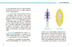 彩光量子觸療（二版）：12色彩冥想，療效擴大再升級！ 圖片 6