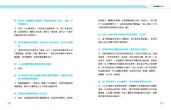 彩光量子觸療（二版）：12色彩冥想，療效擴大再升級！ 圖片 8