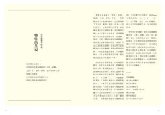 解讀當代建築大師：5種性格，看懂當代建築的境界 圖片 3