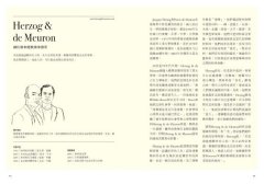 解讀當代建築大師：5種性格，看懂當代建築的境界 圖片 4