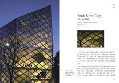 解讀當代建築大師：5種性格，看懂當代建築的境界 圖片 5