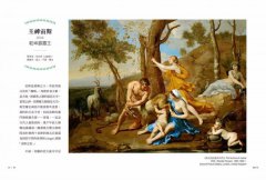 句句有梗的希臘神話：從世間真理到無用歪理，西洋藝術、文學、戲劇都從這裡開始 圖片 2