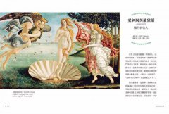 句句有梗的希臘神話：從世間真理到無用歪理，西洋藝術、文學、戲劇都從這裡開始 圖片 3