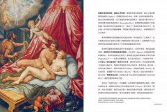 句句有梗的希臘神話：從世間真理到無用歪理，西洋藝術、文學、戲劇都從這裡開始 圖片 5