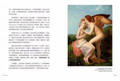 句句有梗的希臘神話：從世間真理到無用歪理，西洋藝術、文學、戲劇都從這裡開始 圖片 6