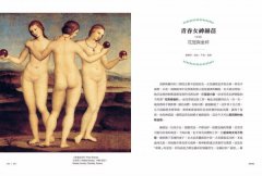 句句有梗的希臘神話：從世間真理到無用歪理，西洋藝術、文學、戲劇都從這裡開始 圖片 7