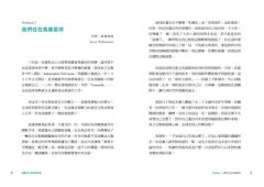 焦慮型人格急救手冊（二版）：如何在情緒的狂風巨浪中一再脫險？ 圖片 3