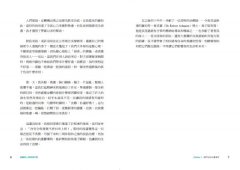 焦慮型人格急救手冊（二版）：如何在情緒的狂風巨浪中一再脫險？ 圖片 4