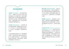焦慮型人格急救手冊（二版）：如何在情緒的狂風巨浪中一再脫險？ 圖片 5