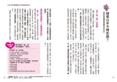 圖解戀愛心理學(二版)：談戀愛就像心理戰！你的愛情，有多少真心話和大冒險？史上最強情場攻心術與識人術 圖片 11