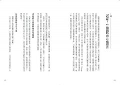 大腦拒絕不了的行銷：100個完美挑動感官的行銷法則 圖片 2