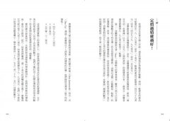 大腦拒絕不了的行銷：100個完美挑動感官的行銷法則 圖片 4