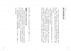 大腦拒絕不了的行銷：100個完美挑動感官的行銷法則 圖片 6