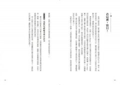 大腦拒絕不了的行銷：100個完美挑動感官的行銷法則 圖片 8