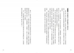 大腦拒絕不了的行銷：100個完美挑動感官的行銷法則 圖片 9