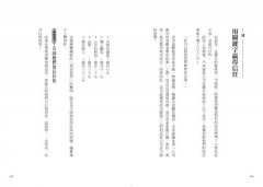 大腦拒絕不了的行銷：100個完美挑動感官的行銷法則 圖片 10