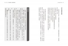 行運占星全書（二版）：我的人生運勢週期表 圖片 2