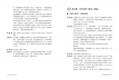 電影配樂大師 顏尼歐：音樂、電影、人生！世界級大師最後口述自傳，珍貴樂譜手稿、創作心法與歷程 圖片 5